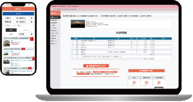 スマートフォン